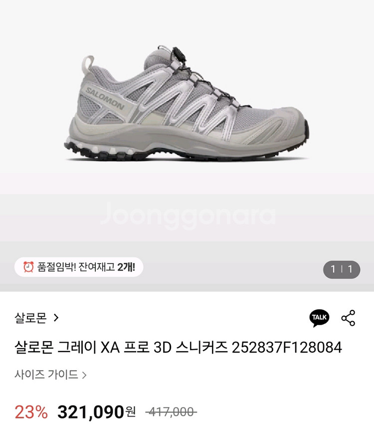 살로몬 XA 프로 3D 그레이 260--0