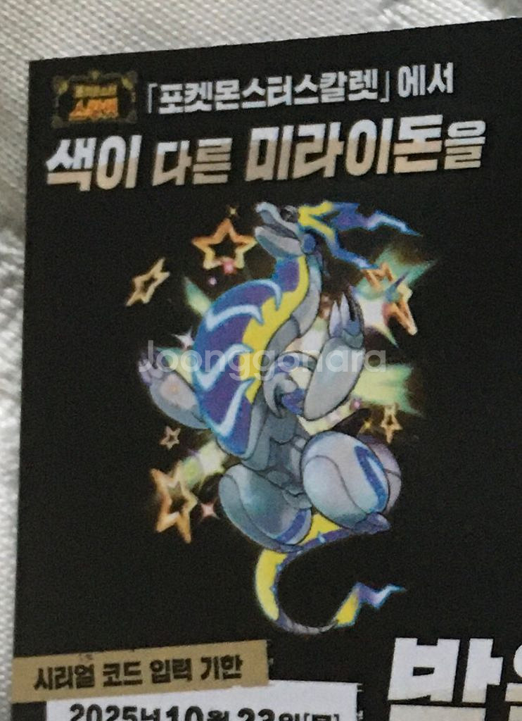 이로치 미라이돈--0