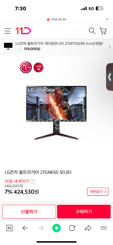 lg 게이밍 모니터--0