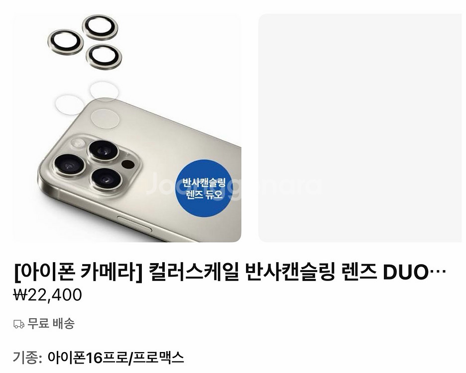 급처) 아이폰 16 프로맥스 회이트 256 자급제--7