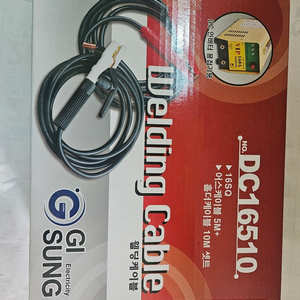 [특가] 웰딩케이블 세트 (어스 5m + 홀더 10m)