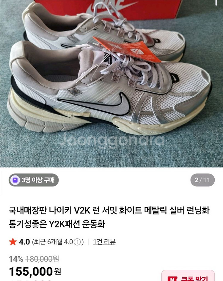 나이키 V2K런 실버화이트 265--0