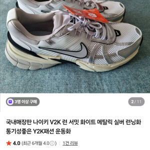 나이키 V2K런 실버화이트 265