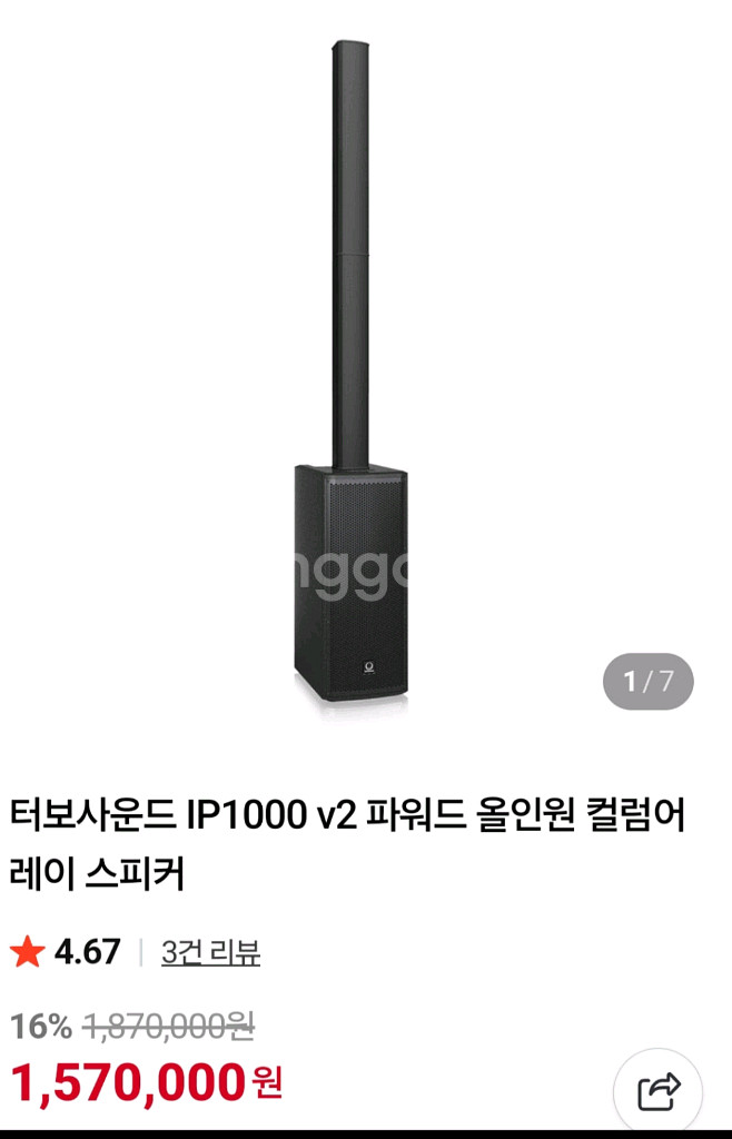 터보 사운드ip10002대 야마하믹서1대--1