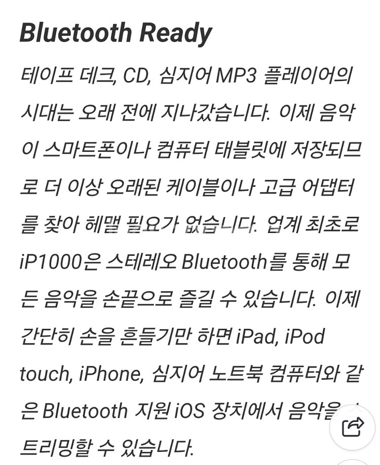 터보 사운드ip10002대 야마하믹서1대--5