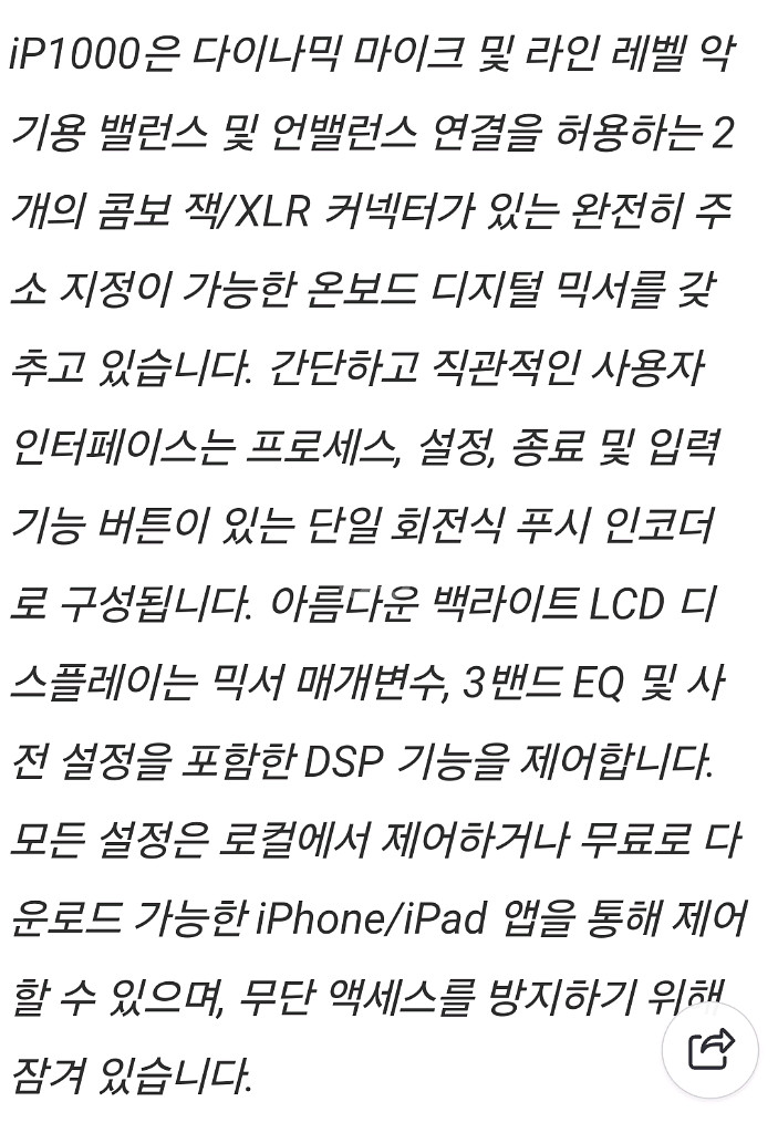 터보 사운드ip10002대 야마하믹서1대--6