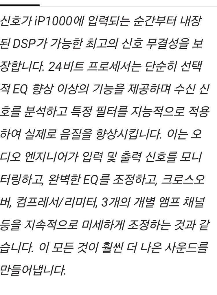 터보 사운드ip10002대 야마하믹서1대--7