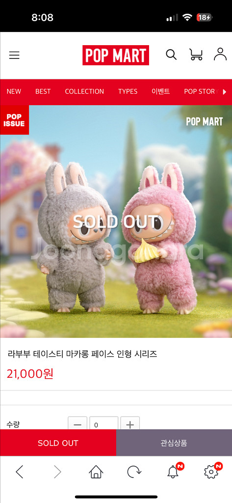 팝마트 라부부 마카롱 청포도 팝니다--7