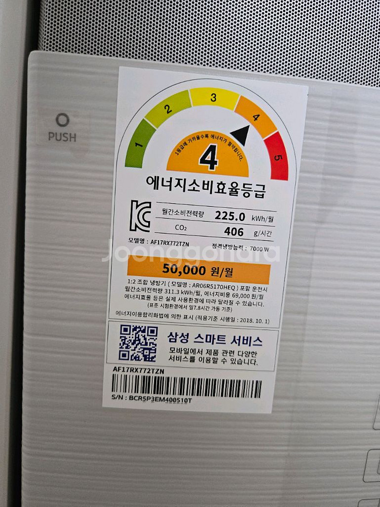 삼성무풍갤러리 에어컨 2in1--1
