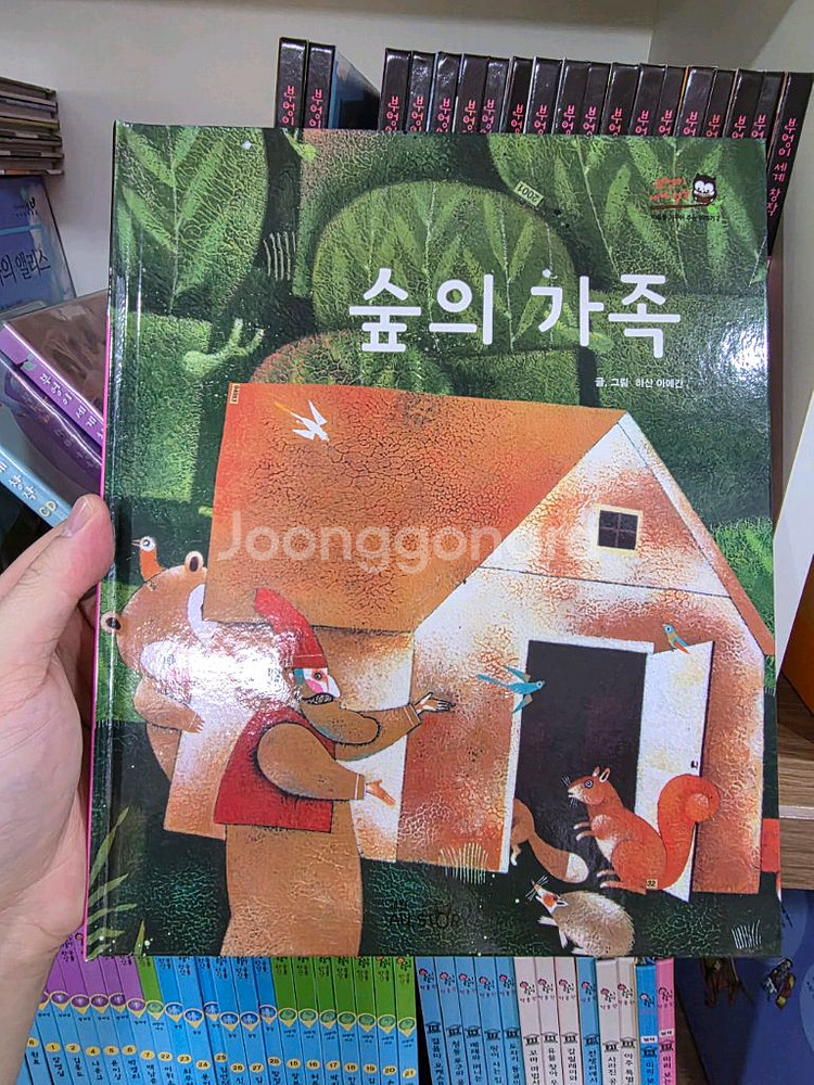 교원 부엉이 세계 창작 그림책 1,2단계 전집 20권--2