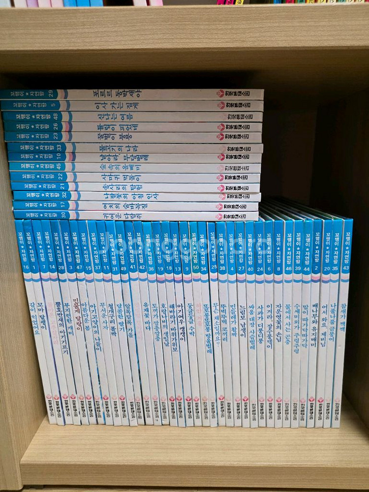 한국몬테소리 꼬맹이 자연방 전 49권 세트--0