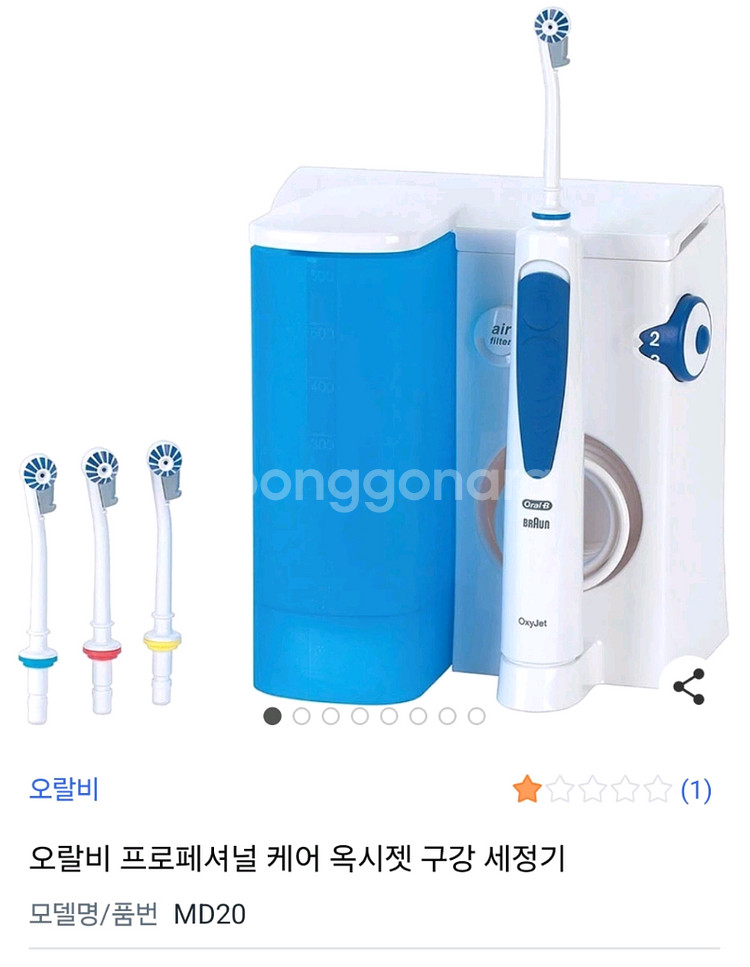 브라운 오랄비 구강세정기 잘 됩니다--0