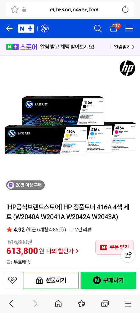 HP 416A 정품토너 미개봉 새상품--0