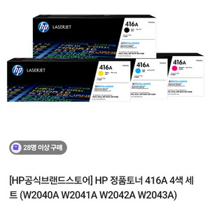 HP 416A 정품토너 미개봉 새상품