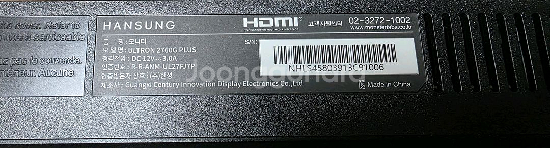 한성컴퓨터 게이밍모니터 FHD 27인치 165HZ--2