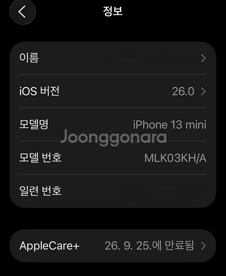 (애플케어1년남음) 아이폰13미니 미드니잇 판매--2