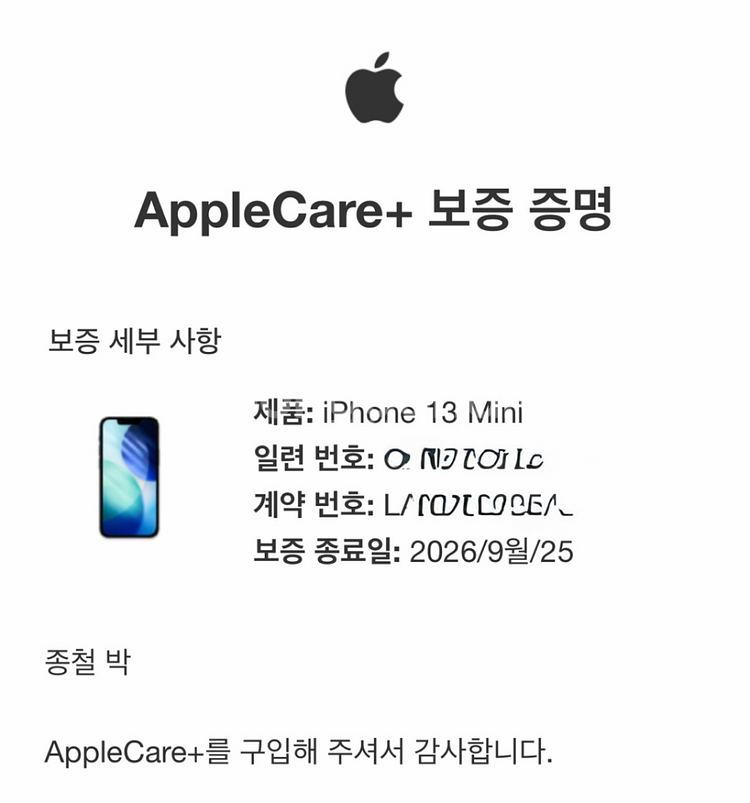 (애플케어1년남음) 아이폰13미니 미드니잇 판매--1