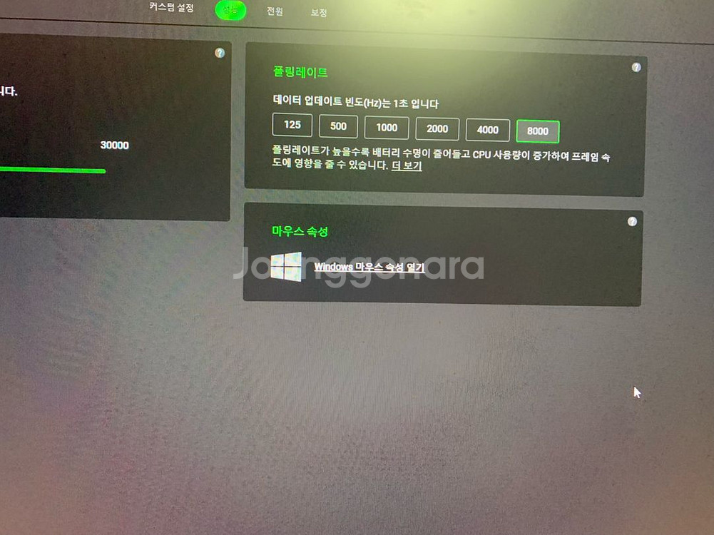 데스에더v3 pro 하이퍼폴링--3