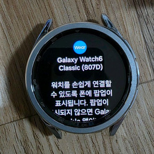 갤럭시워치 6 클래식 블루투스 43mm 팝니다.