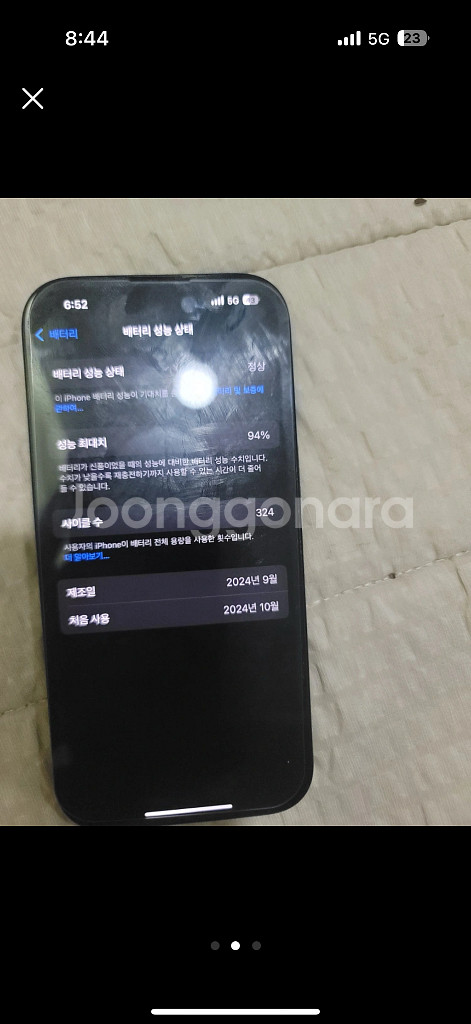 아이폰 16프로256 정상해지--2