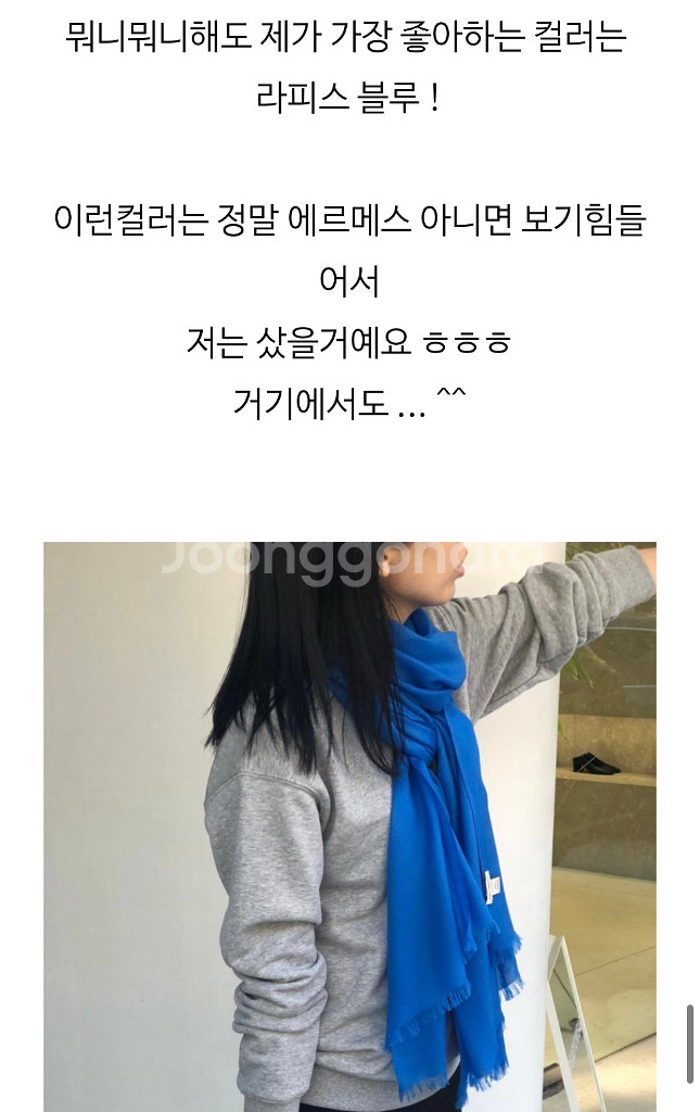 R2W 캐시미어 100 스카프 (새상품)--3