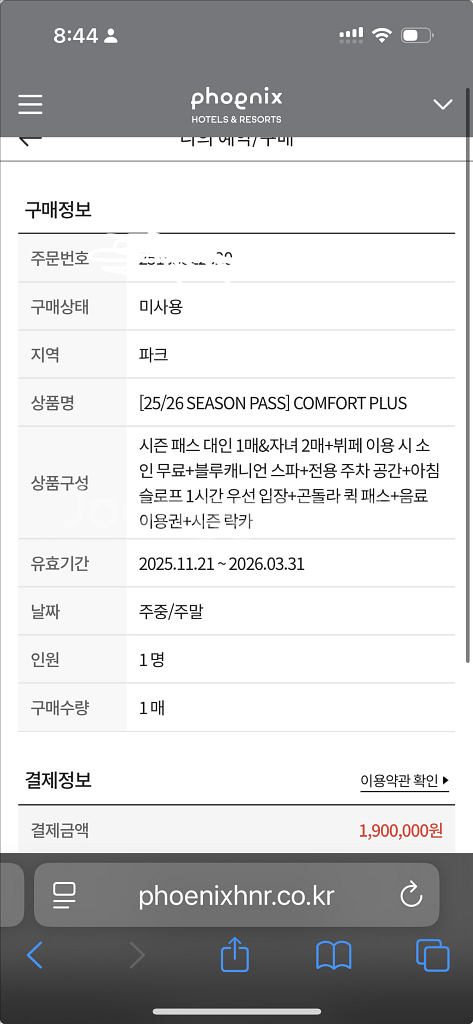 휘닉스파크 컴포트플러스 주차권--1