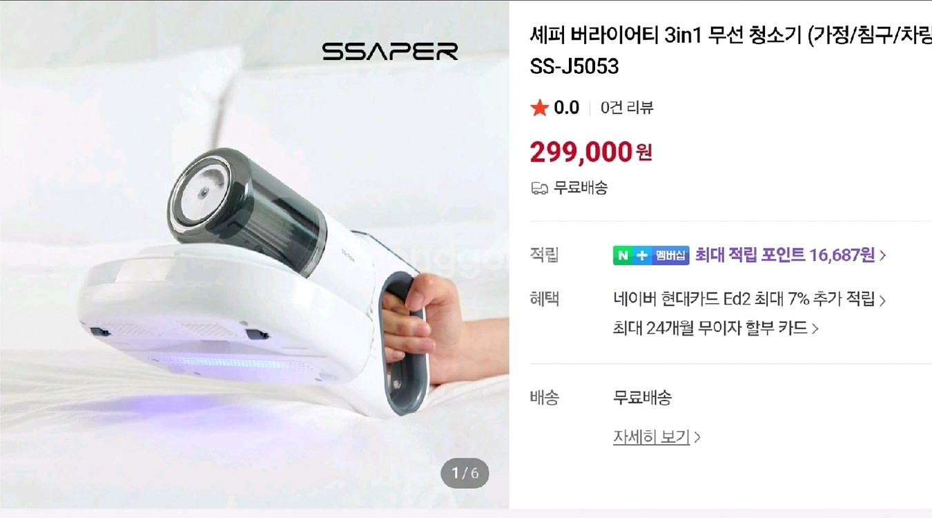 셰퍼 3in1신상 무선 살균 핸드 청소기--3