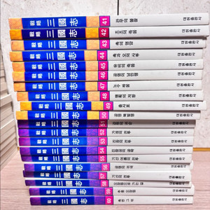 대현출판사 만화삼국지 60권 컬러판