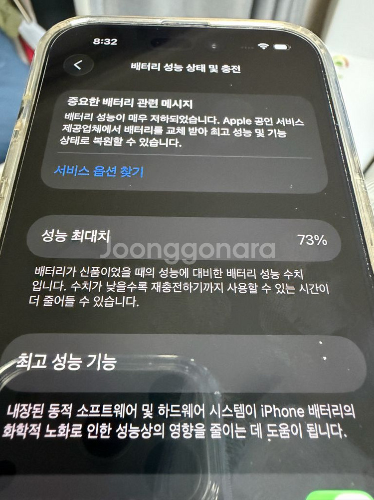 아이폰 14 프로 256g 팝니다--8