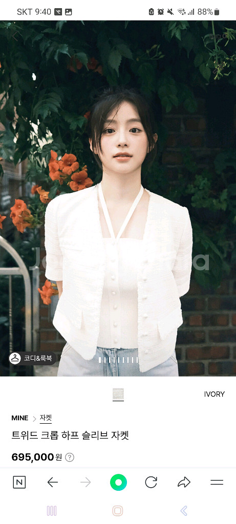 마인 완판 크롭자켓 타임 랑방 한섬 시스템 sj 오브제--0