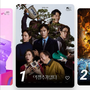 CGV 영화 예매