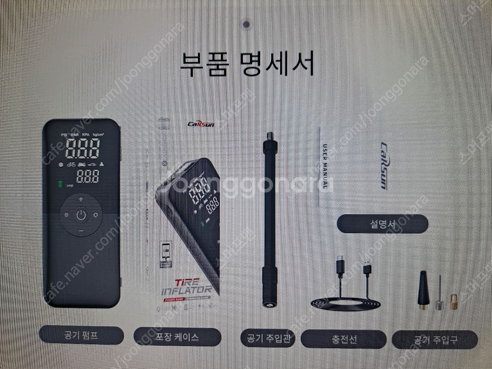 전동무선에어펌프+퀵노즐+캐리어블럭+8단체인--3