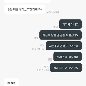 귀멸의칼날 레진 이 사람한테 구매 할때 조심하세요