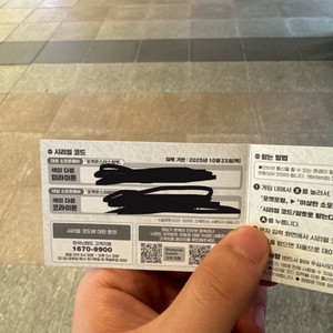 포켓몬스터 스칼렛 바이올렛 코라이돈 미라이돈 이로치코드