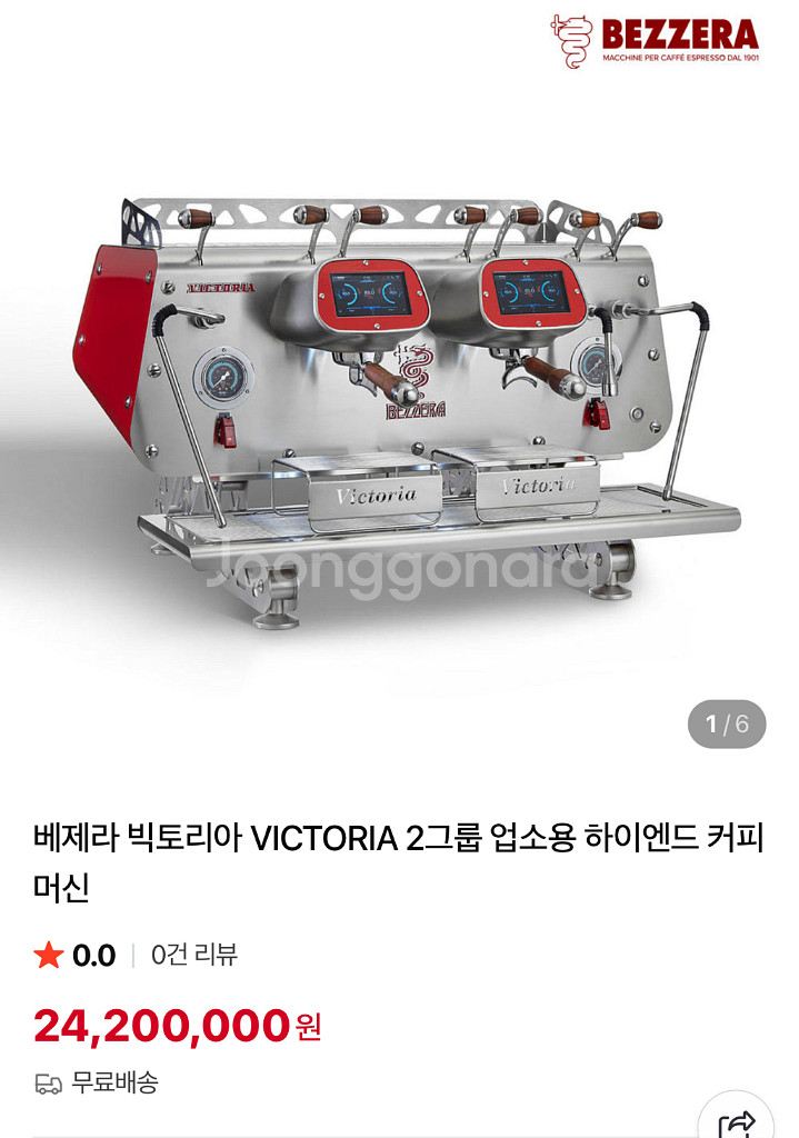 베제라빅토리아 2그룹커피머신 급매합니다.--0