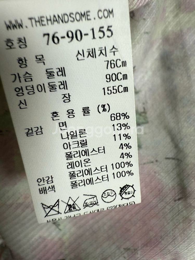 마인 트위드 자켓 한섬--2