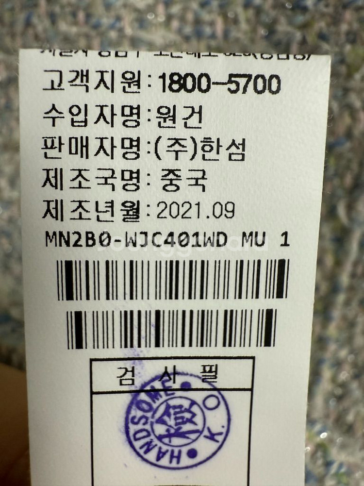 마인 트위드 자켓 한섬--3