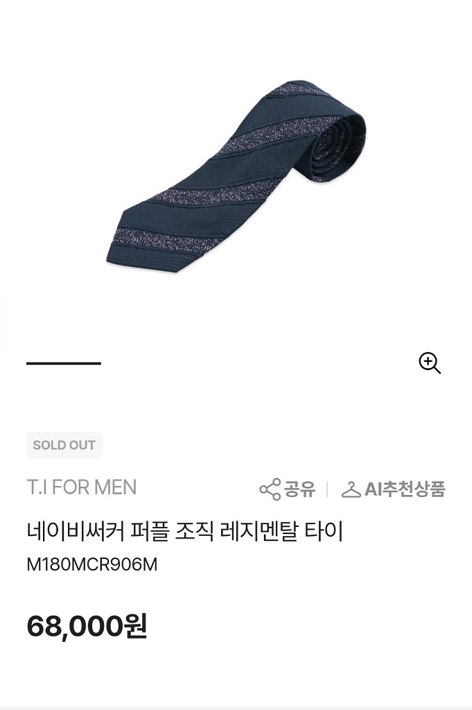 T.I FOR MEN 네이비 색상 넥타이--8