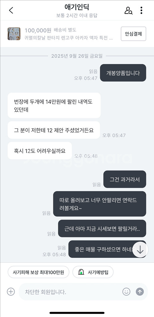 귀멸의칼날 레진 문제있는 구매자--0