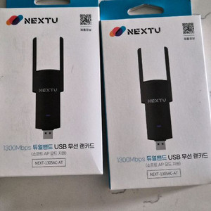 NEXTU 1305AC-AT 무선랜카드 미개봉