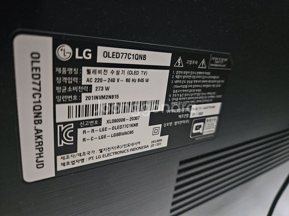 oled77c1qnb(lg 77인치 벽걸이 tv)--1