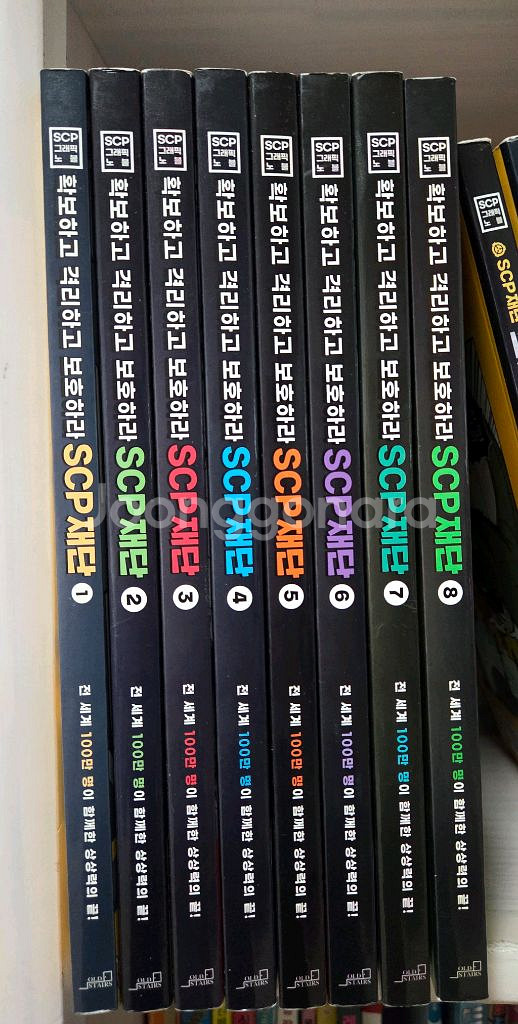 SCP 재단 :확보하고 격리하고 보호하라 전8권(택비포--0