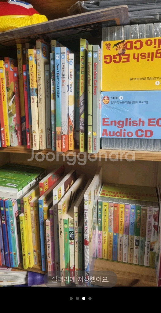 잉글리쉬 에그 스텝1-3 일괄--0