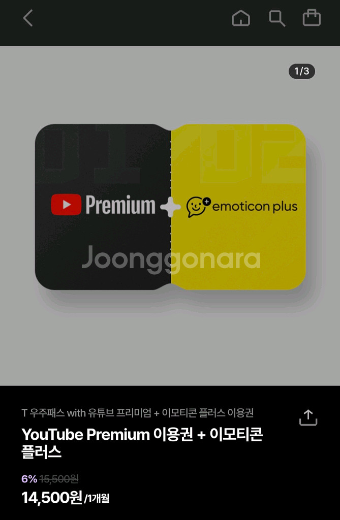 <T 우주패스 with YouTube Premium+이--0