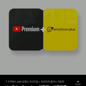 <T 우주패스 with YouTube Premium+이