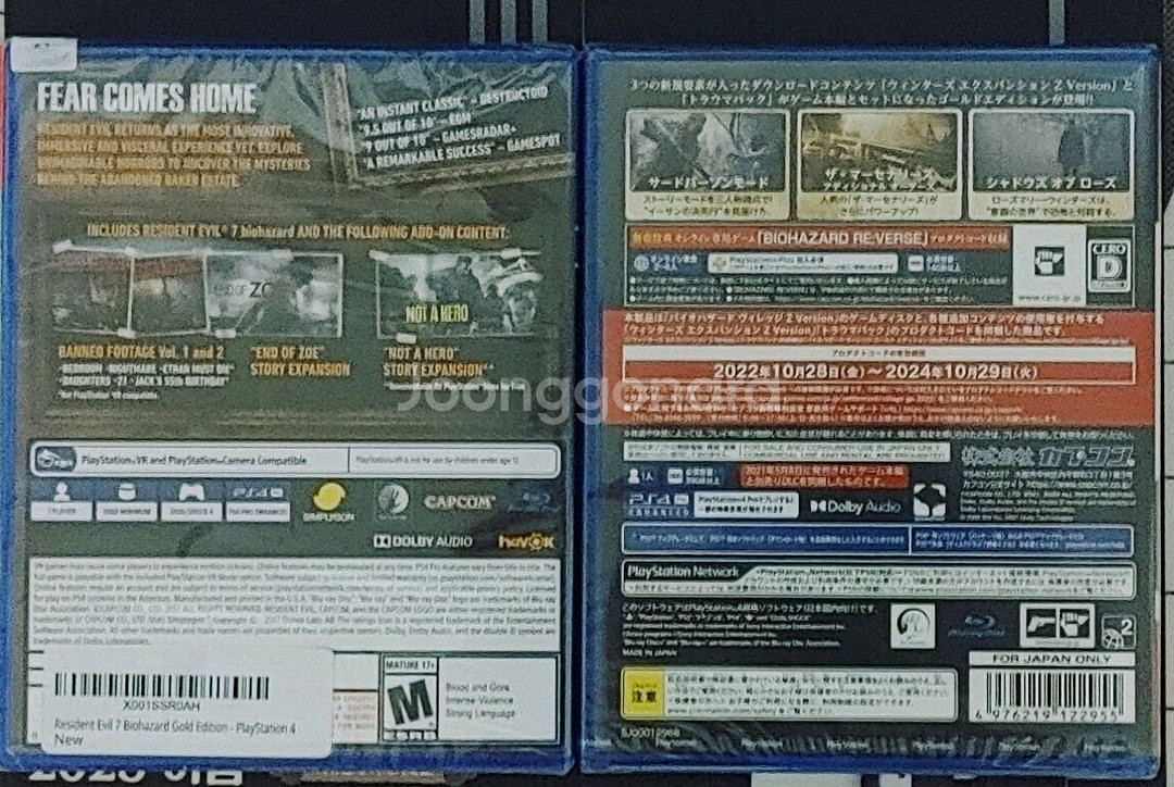 (미개봉/택포)PS4바이오하자드7+빌리지 골드팝니다!!--1