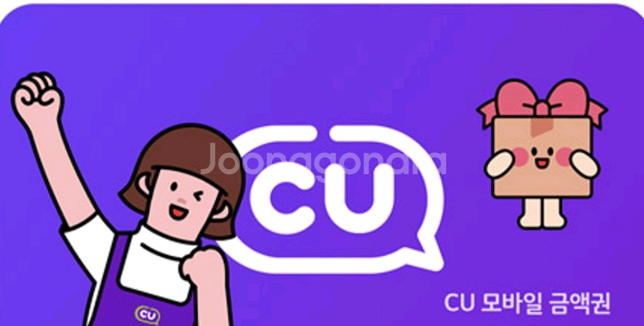 CU모바일 상품권--0