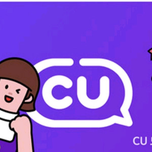CU모바일 상품권