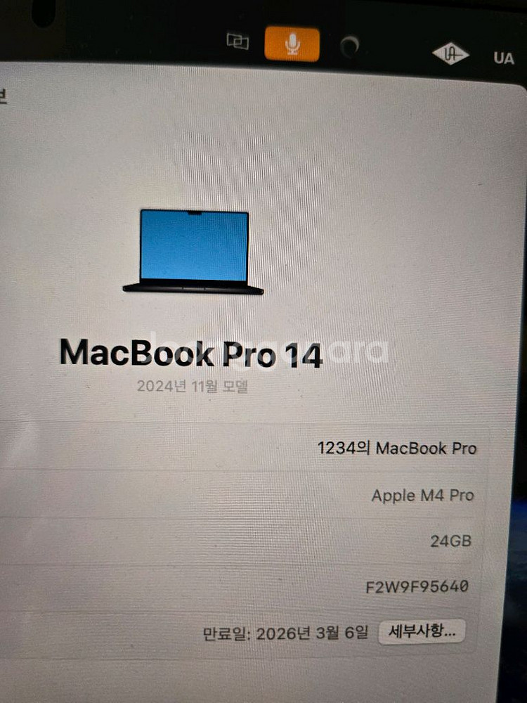 맥북 프로 14 M4pre 24gb 1TB--5
