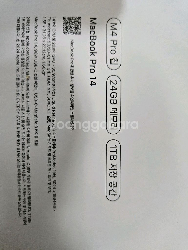 맥북 프로 14 M4pre 24gb 1TB--4